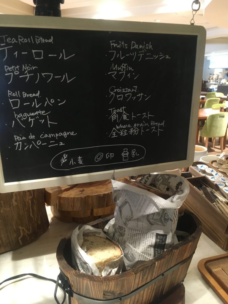 軽井沢マリオット朝食パン