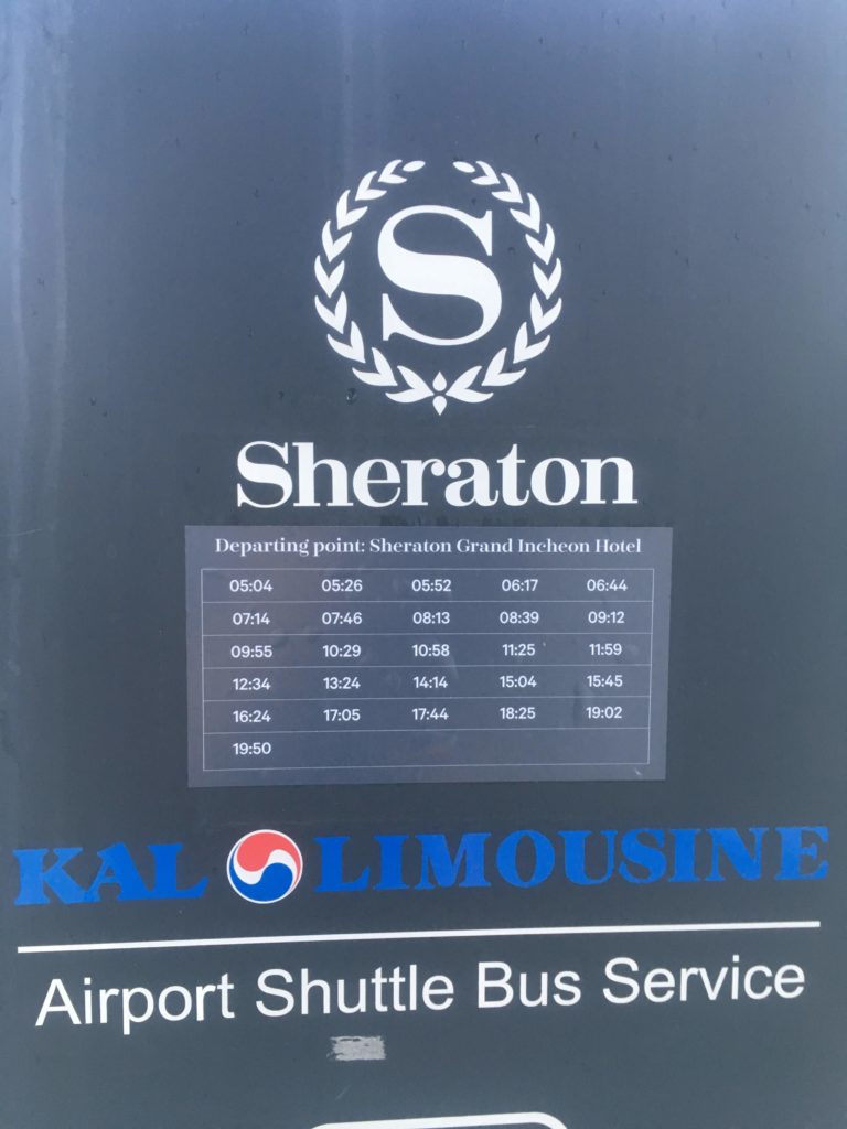 シェラトングランド仁川バス時刻表