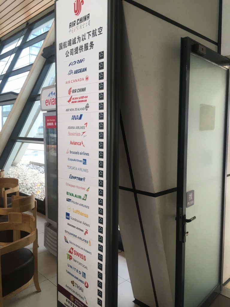 上海浦東空港中国国際航空ラウンジ入口看板