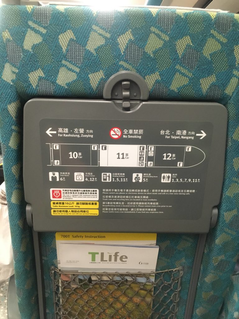 台湾高速鉄道新幹線座席