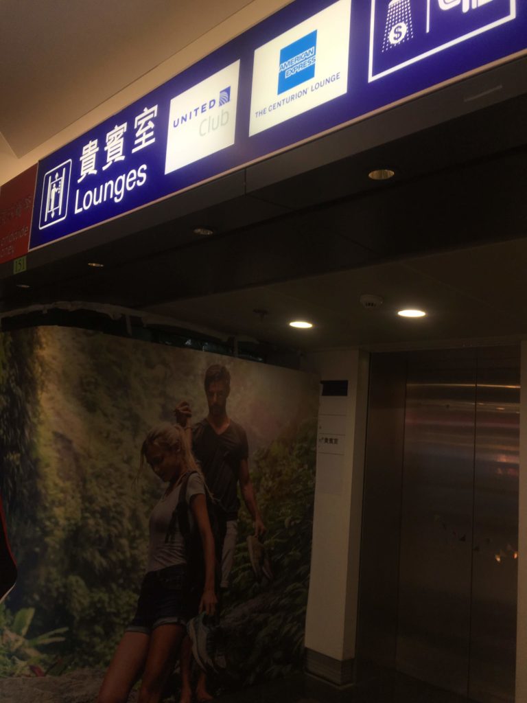 香港国際空港ユナイテッド航空ラウンジ案内板